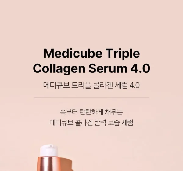 MediCube – Triple Collagen Serum - Image 2