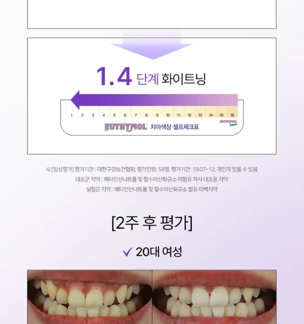 Whitening Toothpaste – Purple Tone-Up Effect - Image 10