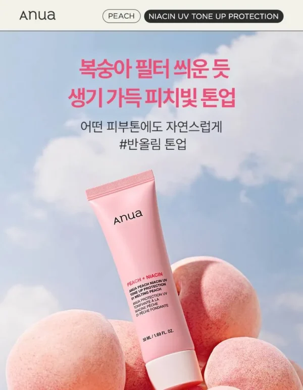 Peach Tone-Up Cream | كريم تفتيح وتوحيد لون البشرة بلمسة الخوخ - حماية، ترطيب، وتوهج طبيعي - Image 3