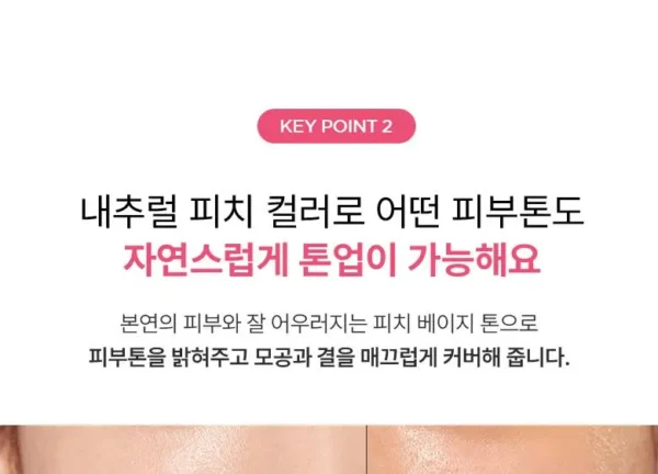 Peach Tone-Up Cream | كريم تفتيح وتوحيد لون البشرة بلمسة الخوخ - حماية، ترطيب، وتوهج طبيعي - Image 7