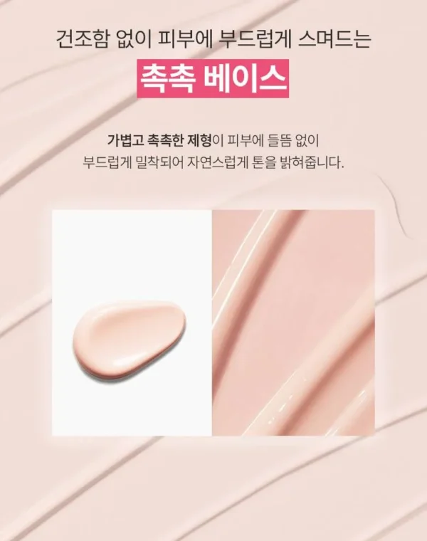 Peach Tone-Up Cream | كريم تفتيح وتوحيد لون البشرة بلمسة الخوخ - حماية، ترطيب، وتوهج طبيعي - Image 4