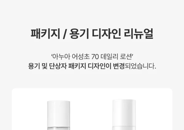 ANUA - Heartleaf 70% Daily Lotion | لوشن ترطيب يومي بخلاصة أوراق القلب – 200مل - Image 7