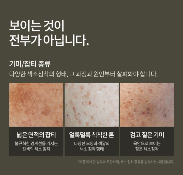 Blemish Serum – سيروم لعلاج التصبغات - Image 5